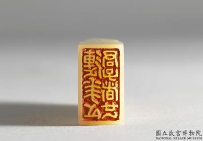 图片[3]-Stamp Set, Attributed to Wen Pong, Ming dynasty (1368-1644)-China Archive